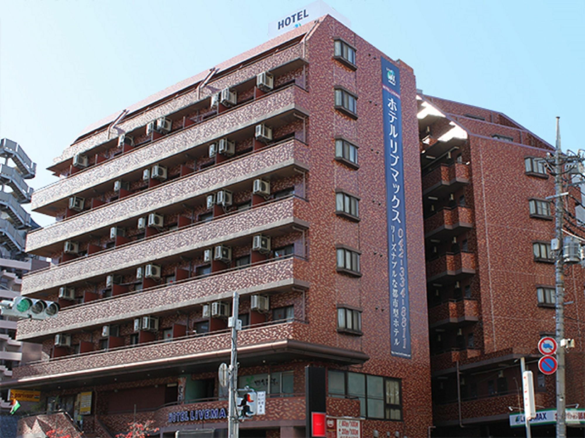 HOTEL LiVEMAX BUDGET Fuchu Exterior foto